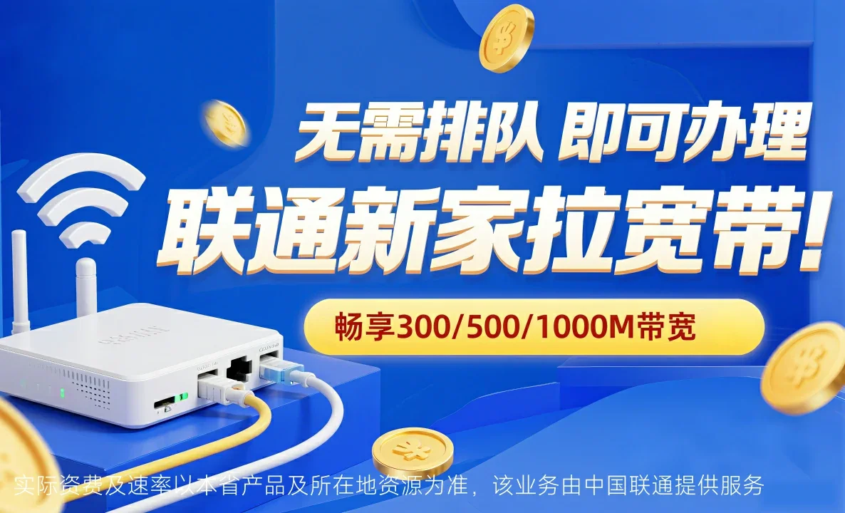 保定白沟新城中国联通